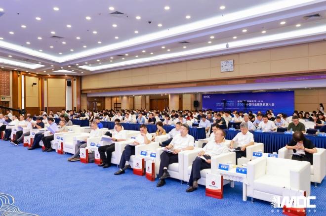 2024中國(guó)行業(yè)媒體發(fā)展大會(huì)在北京召開(kāi)