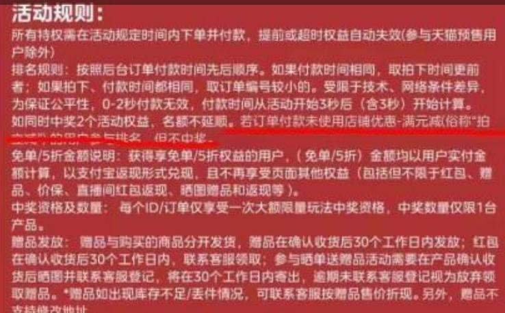 美的抽獎活動遭遇“兌現(xiàn)難”，規(guī)則模糊、前后矛盾引發(fā)消費投訴